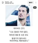 전세계 남성을 안티로 만드는 세계적인 존잘러들.jpg - DogDrip.Net 개드립