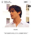 전세계 남성을 안티로 만드는 세계적인 존잘러들.jpg - DogDrip.Net 개드립