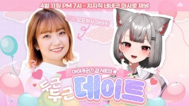 4월 11일(목) 19시 네네코 마시로 x 성우 오오하시 아야카 콜라보 방송 예정. - DogDrip.Net...