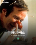 올해로 10주기인 배우 로빈 윌리엄스의 영화 추천작 jpg - DogDrip.Net 개드립