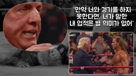 WWE역사상 가장 완벽했던 은퇴 시나리오 - DogDrip.Net 개드립