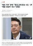 집단으로 노인 팔다리 붙잡고 끌어내 납치시도한 검사 · 법무부 공무원들 - DogDrip.Net 개드립
