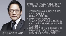 개드립간 ppt꿀팁보고 생각난거 - DogDrip.Net 개드립