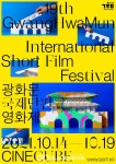 제19회 광화문국제단편영화제 더 레터 룸 개막작 선정!