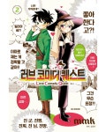 러브 코미디 퀘스트 학산문화사