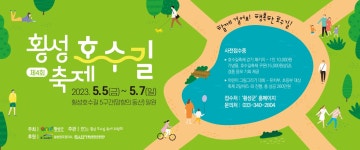 %E3%80%8C%EC%A0%9C4%ED%9A%8C%20%ED%9A%A1%EC%84%B1%ED%98%B8%E...