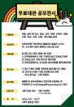 공모전/스터디 읽기(2022 전주영화제작소 무료대관공모전시 모집공고)