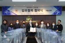 고양신문과의 업무협력 협약체결 | 포토뉴스 | 정보광장 : 대학원 홈페이지