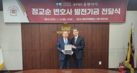 중부대, 정교순 변호사 발전기금 1,000만원 기부에 감사패 수여 | 포토뉴스 | 중부소식방 | 중부광장 :...