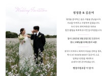 전국공무원노동조합 부산지역본부 기장군지부 ♥♡♥행정지원과 김은미 주무관 결혼 알림♥♡♥