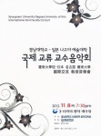 경남대, 일본 나고야 예술대학과 교수음악회 개최 - KNS뉴스통신 경남대, 일본 나고야 예술대학과 교수음악회...