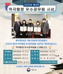 2021년 제4차 적극행정 우수공무원 시상식|적극행정 우수공무원|적극행정|국민참여마당|병무청