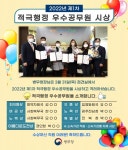 2022년 제1차 적극행정 우수공무원 시상식|적극행정 우수공무원|적극행정|국민참여마당|병무청