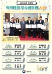 2024년 제2차 적극행정 우수공무원 시상식|적극행정 우수공무원|적극행정|국민참여마당|병무청