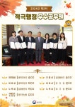 2024년 제3차 적극행정 우수공무원 시상식|적극행정 우수공무원|적극행정|국민참여마당|병무청