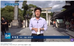 일본 여행 보이콧 - SBS 최재영 기자 현지 취재 후기 - 지금국내엔 - 네모판 일본 여행 보이콧 - SB...
