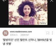 방송인 김민아의 전직.jpg - 연예이슈 수다방 - 네모판 방송인 김민아의 전직.jpg