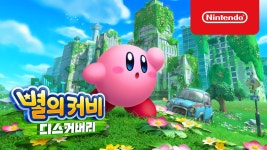 별의 커비 디스커버리:영상 | Nintendo Switch | 닌텐도