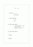사회주의를 꿈꾼 Robert Owen