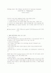 로버트 푸트남의 <Bowling Alone> 중 민주주의