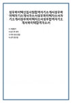 성우하이텍신입사원합격자기소개서성우하이텍자기소개서자소서성우하이텍자소서자기소개서성우하이택자소서성우합격자기소개서하...