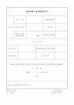 (재정경제부)공인회계사 검사증명보고서1