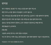 독립운동가 신규식 22일 100주기 추모식 | 세계일보 독립운동가 신규식 22일 100주기 추모식