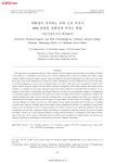 대학생이 지각하는 부와 모의 지지가 SNS 과몰입 경향성에 미치는 영향.pdf