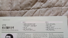 가요 레코드판 나덕성 첼로,방주연, 나훈아,84 그룹 싸운드 등,-5종류 - 음반-장터 - 소리전자