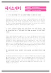 전문가 자기소개서(공무원/교육행정직) - 경력, 남녀