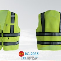 경찰형 안전조끼 RC-2035
