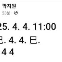 그러고보니 <mark>4.4.4.4</mark>가 맞긴 하네의 이미지