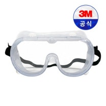 보안경 고글형 3M-334AF